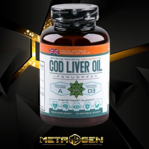 Cvetita Herbal Cod Liver Oil със Сминдух - 60 гел капсули - GAIN O'CLOCK