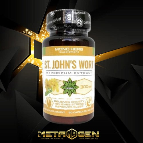 Cvetita Herbal St. John's Wort - Екстракт от Жълт кантарион 60 капсули х 300 мг - GAIN O'CLOCK