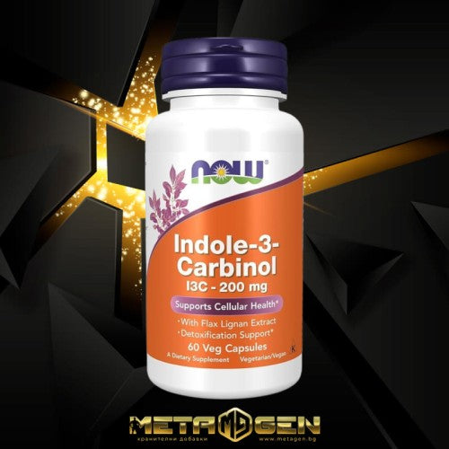 NOW INDOLE-3-CARBINOL 200 mg - 60 caps - GAIN O'CLOCK