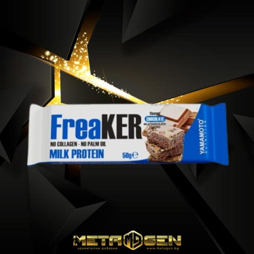 Yamamoto Nutrition FreaKER , ШОКОЛАД , 1бр - GAIN O'CLOCK